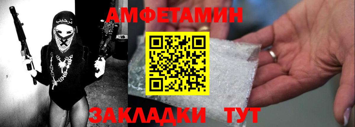 Заволжье  АМФЕТАМИН Розовый  АМФ  Вход с VPN 