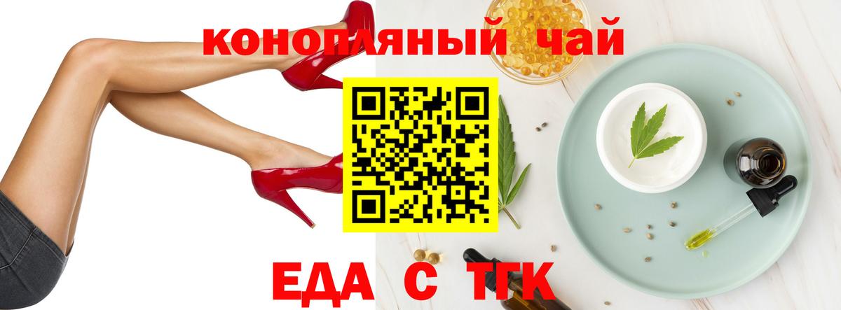 Печенье с ТГК марихуана Заволжье