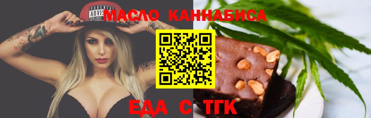 Cannafood конопля  Вход с VPN  Заволжье 