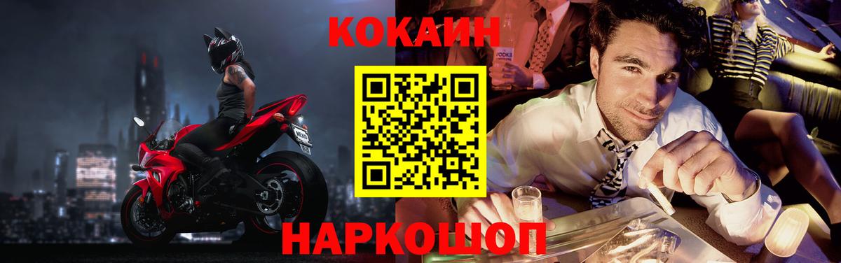 Заволжье  Cocaine 99%  КОКАИН Боливия  Вход с VPN 