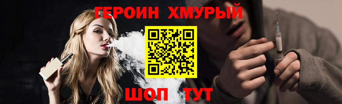 Героин белый Заволжье