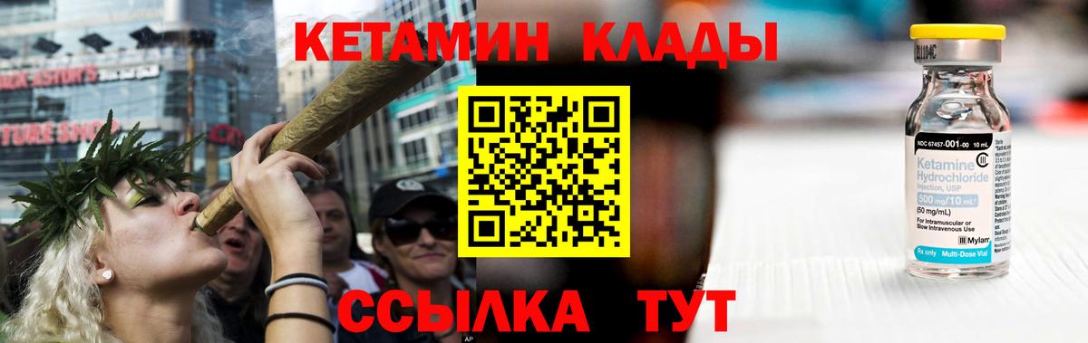 Кетамин ketamine Заволжье