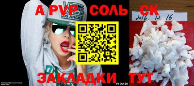 спайс Конаково