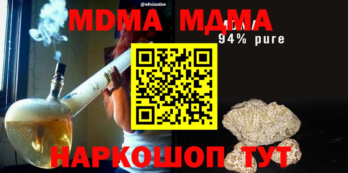 Заволжье  MDMA crystal  Вход с VPN 