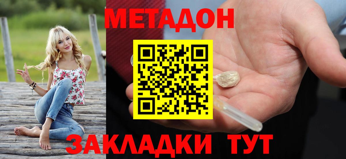 МЕТАДОН белоснежный Заволжье