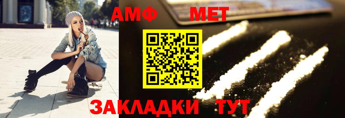 Метамфетамин винт  Вход с VPN  Заволжье 