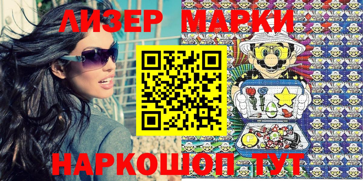 Заволжье  Марки N-bome 1,5мг  Вход с VPN  Марки N-bome 1,5мг 