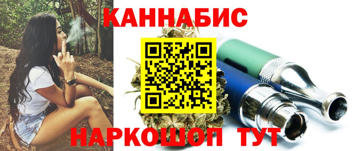 Каннабис план  МАРИХУАНА MAZAR  Заволжье  Вход с VPN 